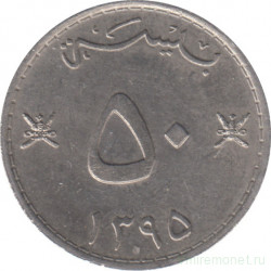 Монета. Оман. 50 байз 1975 (1395) год.