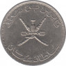 Монета. Оман. 50 байз 1975 (1395) год. рев.