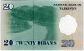 Банкнота. Таджикистан. 20 дирам 1999 год. рев