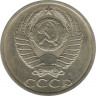  Монета. СССР. 50 копеек. 1991 год Л. рев.