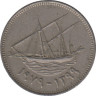 Монета. Кувейт. 20 филсов 1979 год. ав.