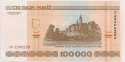 Банкнота. Беларусь. 100000 рублей 2000 (модификация 2005) год. Реверс - крест на шпиле.