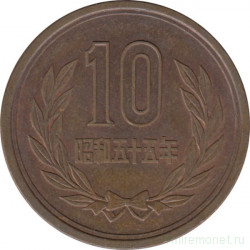 Монета. Япония. 10 йен 1980 год (55-й год эры Сёва).