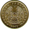 Монета. Казахстан. 1 тенге 2005 год. рев