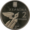 Монета. Украина. 2 гривны 2004 год. Микола Божан. рев