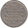 Монета. Гайана. 25 центов 1967 год. Герб на реверсе.