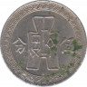 Монета. Китай (Китайская республика). 5 фыней 1936 год. (25-й год Китайской республики). А. рев.