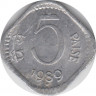Монета. Индия. 5 пайс 1989 год. ав.