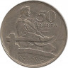 Аверс.Монета. Латвия. 50 сантимов 1922 год.
