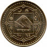 Монета. Непал. 2 рупии 2006 (2063) год.