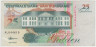 Банкнота. Суринам. 25 гульденов 1998 год. ав.