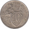Монета. СССР. 10 копеек 1932 год. ав.