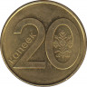 Монета. Беларусь. 20 копеек 2009 год. ав.