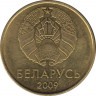 Монета. Беларусь. 20 копеек 2009 год. рев.