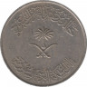Монета. Саудовская Аравия. 100 халалов 1976 (1396) год. рев.