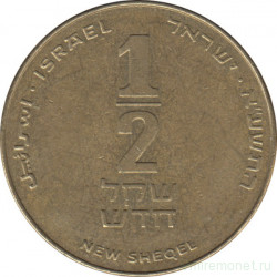 Монета. Израиль. 1/2 нового шекеля 2011 (5771) год.