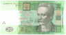 Банкнота. Украина. 20 гривен 2005 год.