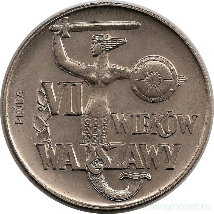 Монета. Польша. 10 злотых 1965 год.  Проба. VII веков Варшаве.