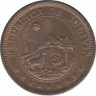 Монета. Боливия. 1 боливиано 1951 год. Без отметки монетного двора. рев.