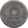 Монета. Саудовская Аравия. 50 халалов 2010 (1431) год. рев.