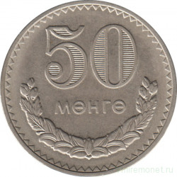 Монета. Монголия. 50 мунгу 1981 год.