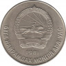  Монета. Монголия. 50 мунгу 1981 год. ав.