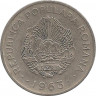Монета. Румыния. 3 лея 1963 год. ав.