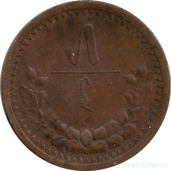 Монета. Монголия. 5 мунгу 1925 год.
