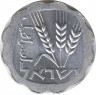 Монета. Израиль. 1 агора 1972 (5732) год. рев.