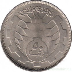 Монета. Судан. 50 киршей 1977 год. 8 лет революции 25 мая 1969 года.
