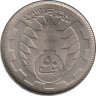 Монета. Судан. 50 киршей 1977 год. 8 лет революции 25 мая 1969 года. ав.