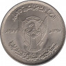 Монета. Судан. 50 киршей 1977 год. 8 лет революции 25 мая 1969 года. рев.