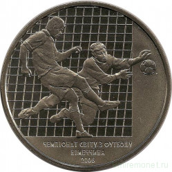 Монета. Украина. 2 гривны 2004 год. Чемпионат мира по футболу в Германии в 2006 г. 