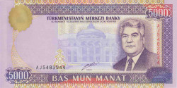 Банкнота. Туркменистан. 5000 манат 2000 год.