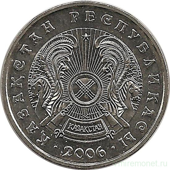 Монета. Казахстан. 50 тенге 2006 год.