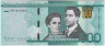 Банкнота. Доминиканская республика. 500 песо 2017 год. Тип 192. ав.