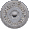 Монета. Монголия. 5 мунгу 1959 год. ав.