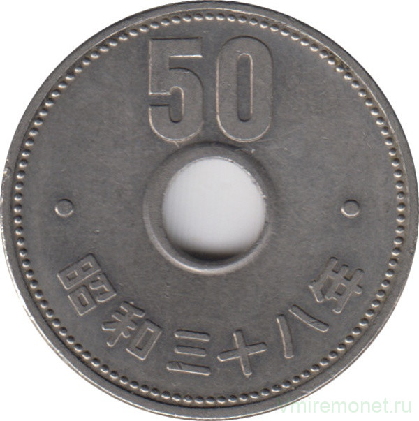 Монета. Япония. 50 йен 1963 год (38-й год эры Сёва).