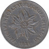 Монета. Мадагаскар. 5 франков 1981 год. ав.