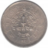 Монета. Непал. 50 пайс 1976 (2033) год. 