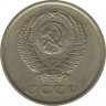 Монета. СССР. 20 копеек 1962 год. рев.