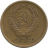 Монета. СССР. 5 копеек 1976 год. рев
