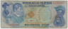 Банкнота. Филиппины. 2 песо 1978 год. Тип P159c(2). ав.