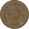 Монета. Турция. 25 курушей 1948 год. ав.