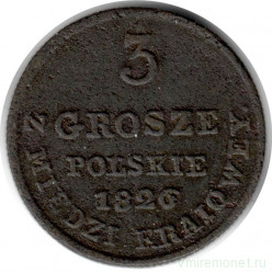 Монета. Царство Польское. 3 гроша польских 1826 год. (IB).