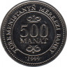  Монета. Туркменистан. 500 манат 1999 год. ав.