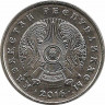 Монета. Казахстан. 50 тенге 2016 год. ав