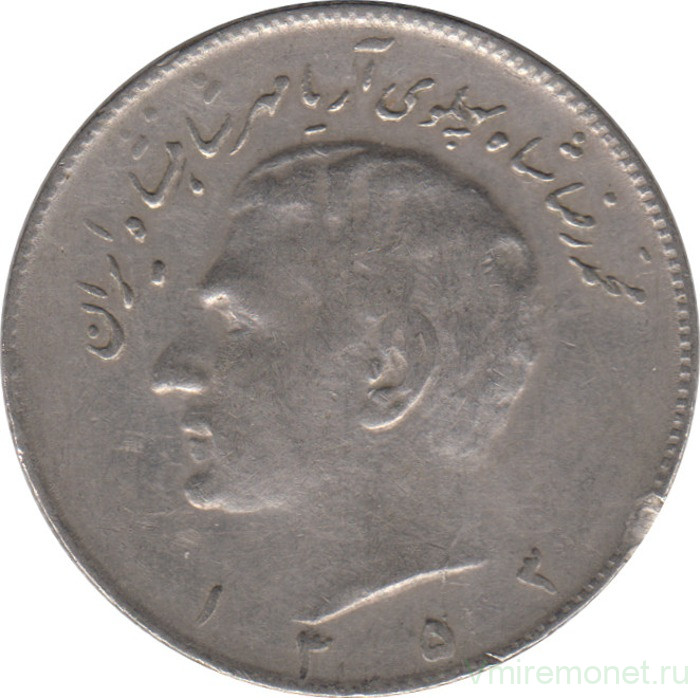 Монета. Иран. 10 риалов 1974 (1353) год.