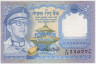 Банкнота. Непал. 1 рупия 1974 - 1991 года. Тип 22 (2). ав.