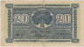 Банкнота. Финляндия. 20 марок 1945 год. Тип 78а(15). ав.